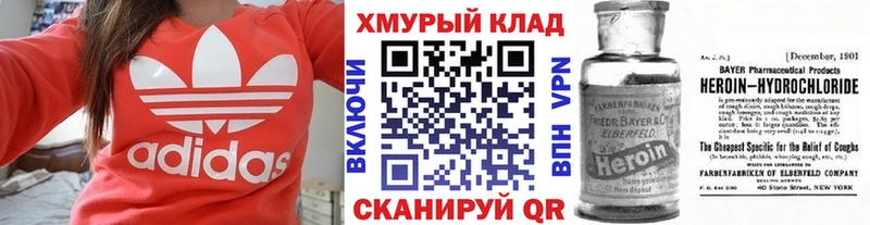 Героин афганец  МЕГА ссылки  Макушино 