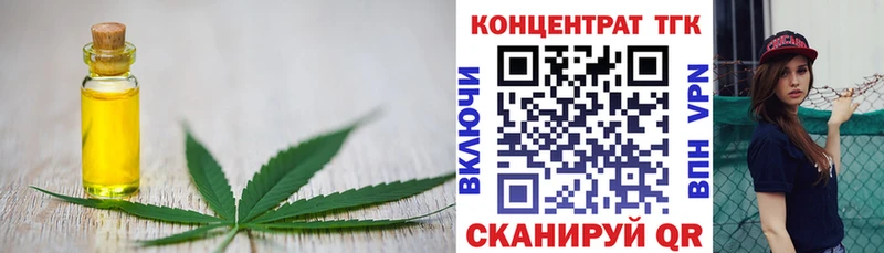 ТГК концентрат  купить наркотики сайты  МЕГА ссылка  Макушино 